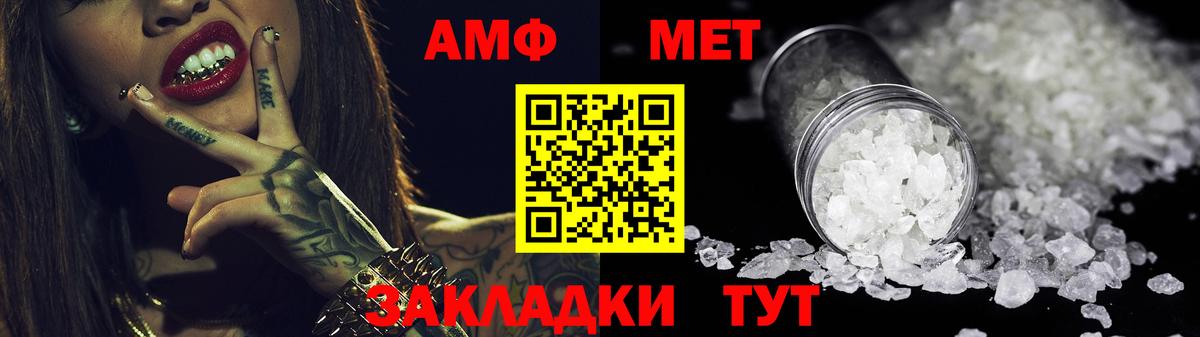 Амфетамин 97% Кстово
