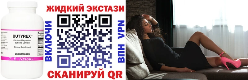 Бутират 99%  Кстово 