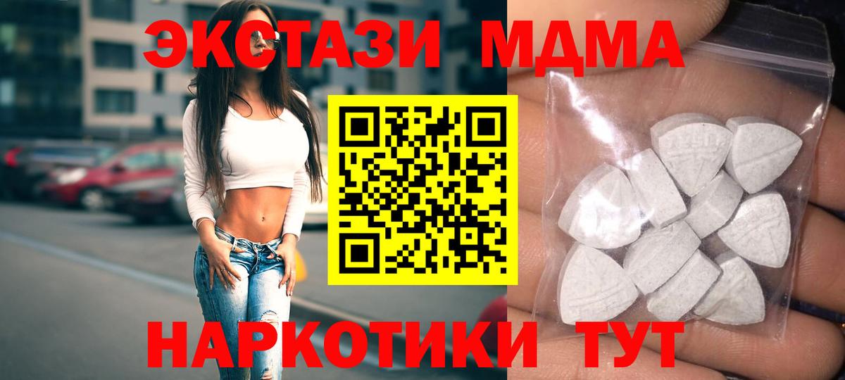 ЭКСТАЗИ DUBAI  Экстази 250 мг  ЭКСТАЗИ  Вход с VPN  Кстово 