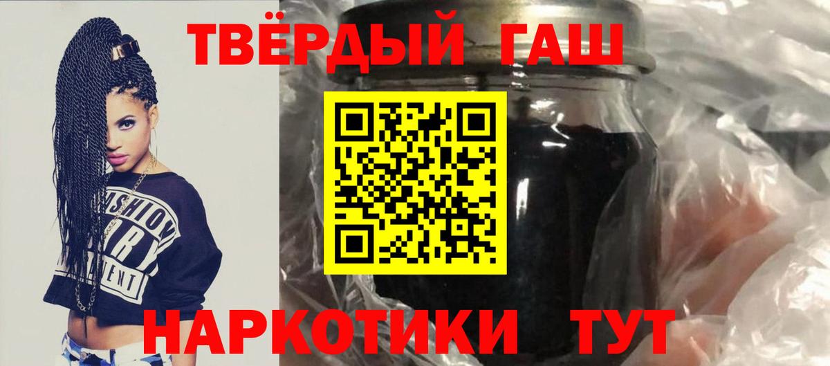 Гашиш гашик Кстово