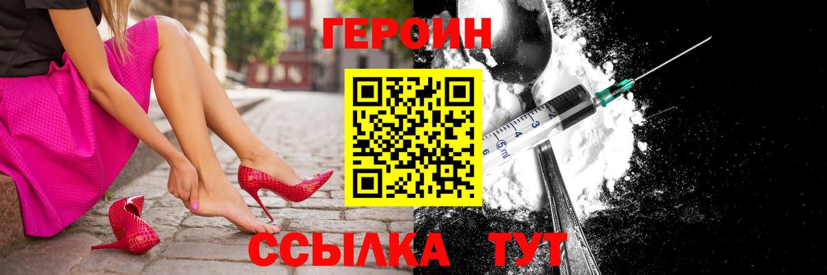 ГЕРОИН  Вход с VPN  Кстово  Героин Афган 
