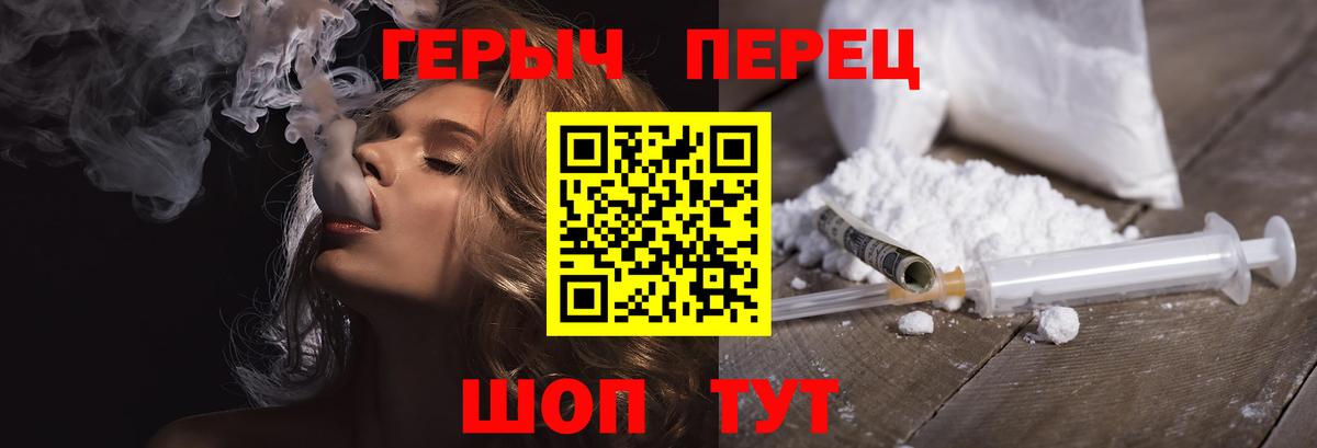 ГЕРОИН Heroin Кстово