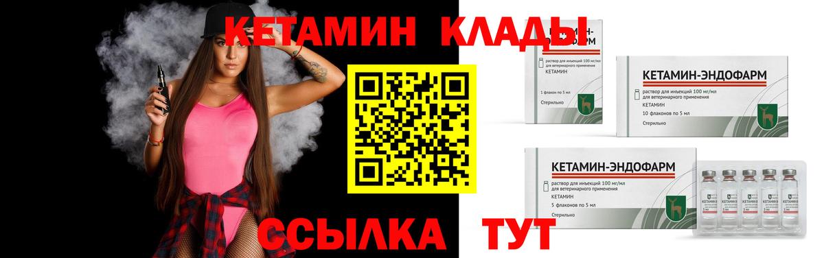 Кетамин ketamine  Вход с VPN  Кетамин ketamine  Кстово 