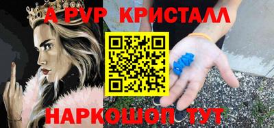 ALPHA PVP Будённовск