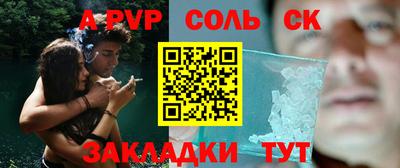 ALPHA PVP Будённовск