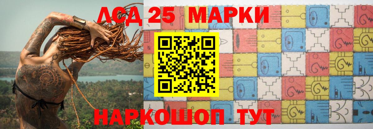 Лсд 25 экстази кислота Кстово