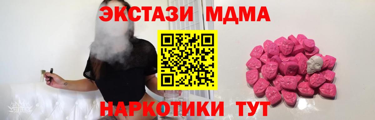 Кстово  MDMA crystal  Вход с VPN  MDMA кристаллы 