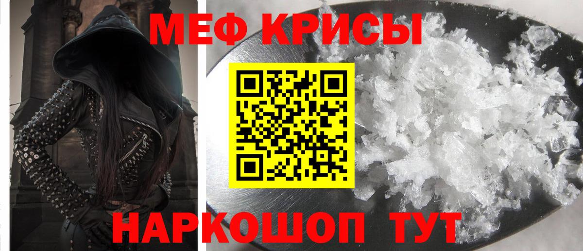 МЕФ mephedrone  Меф  Кстово  Вход с VPN 
