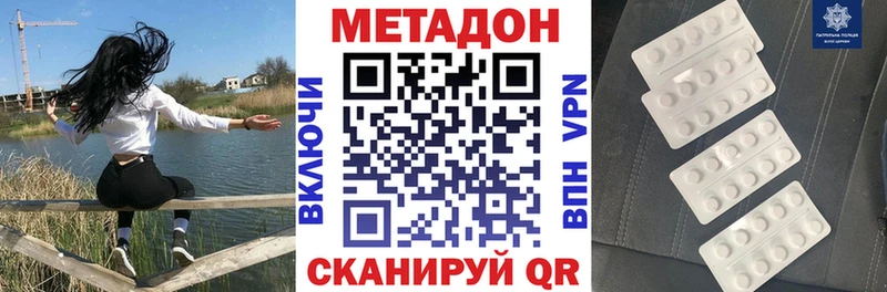 Метадон кристалл  shop формула  Кстово  цены наркотик 
