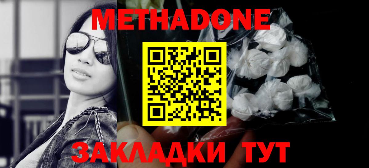 Метадон мёд  мега маркетплейс  Кстово  Вход с VPN 