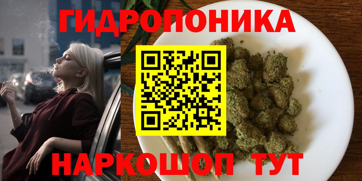 МАРИХУАНА семена Кстово